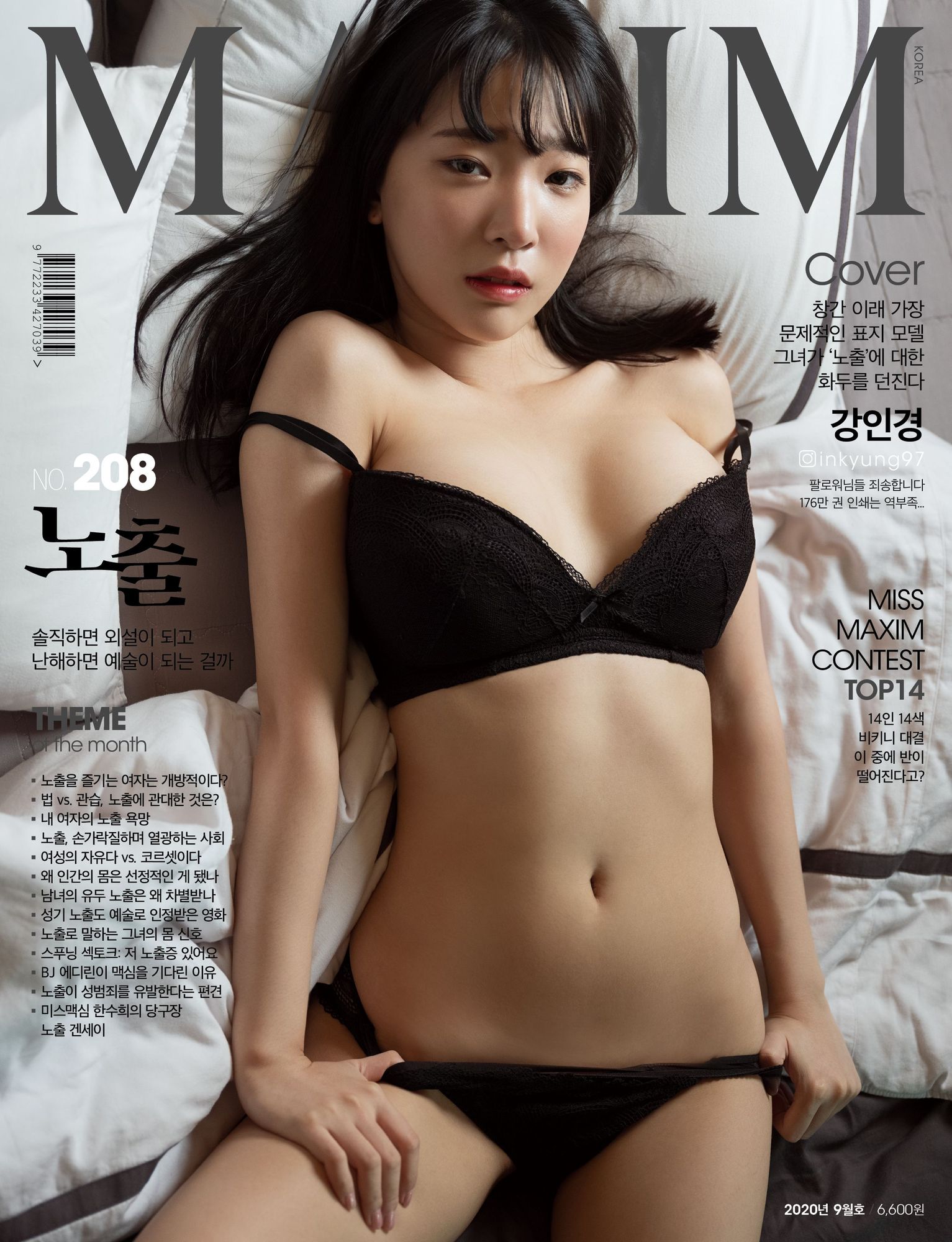 图片[1]-No.060-MAXIM Korea 2020-09 [23P 1V]-cos王者-用心收藏好每一套cos美图