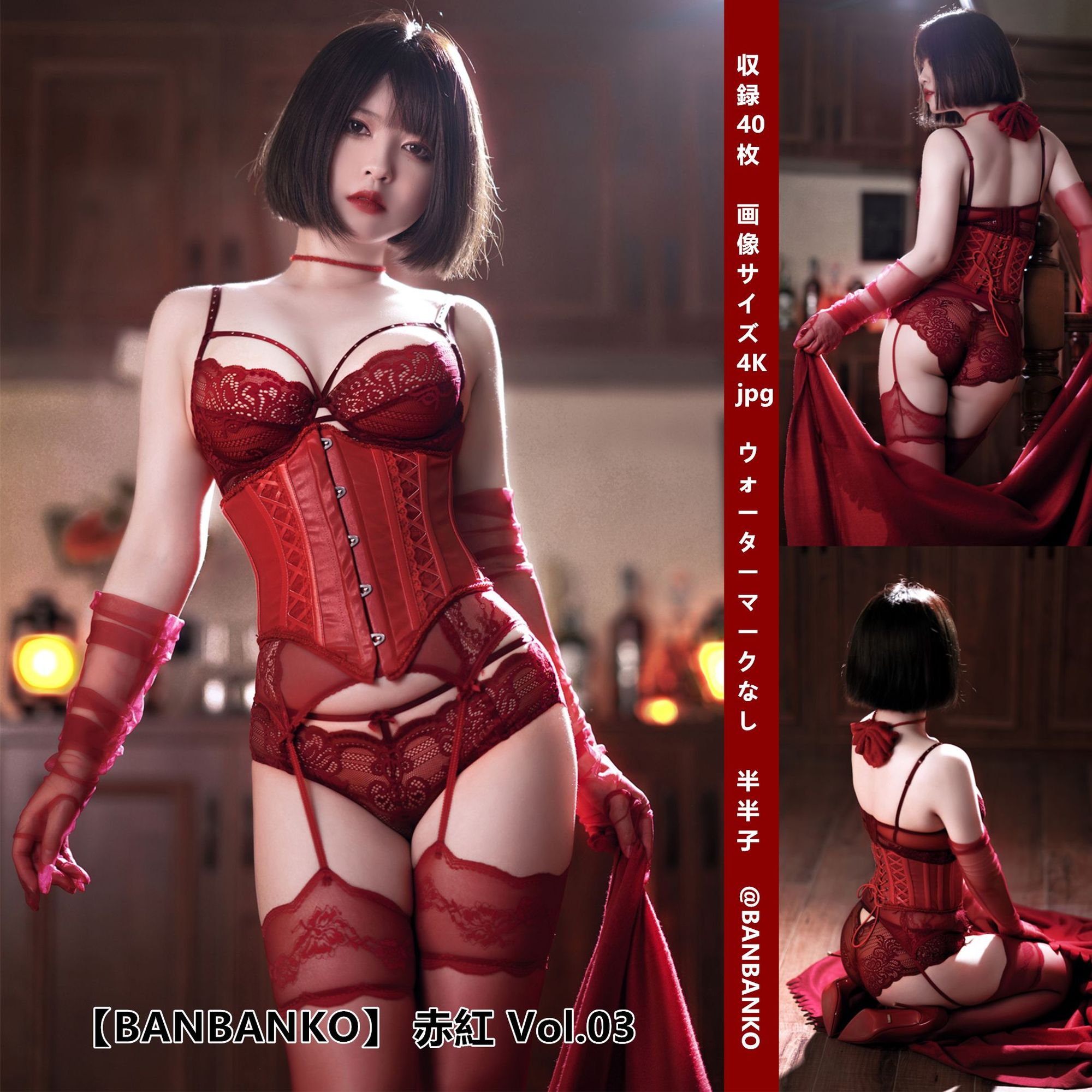 图片[2]-No.043 – RED 赤紅 Vol.03 [57P]-cos王者-用心收藏好每一套cos美图