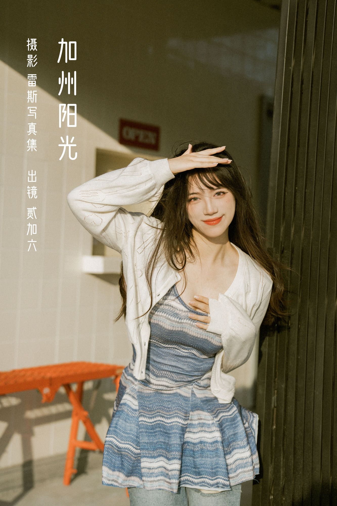 图片[1]-No.063 – 加州阳光 [32P]-cos王者-用心收藏好每一套cos美图