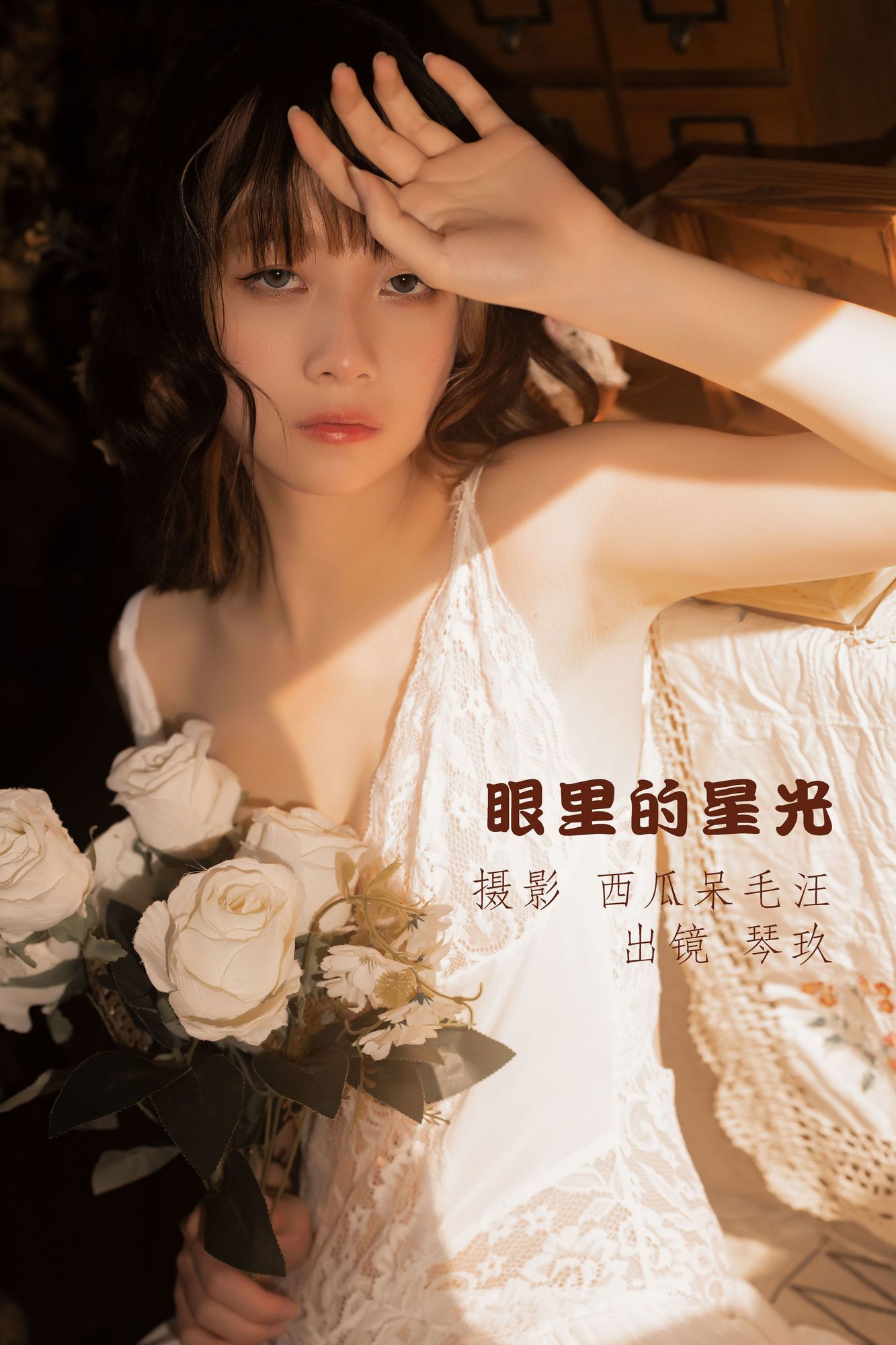 No.008-眼里的星光 [32P]-cos王者