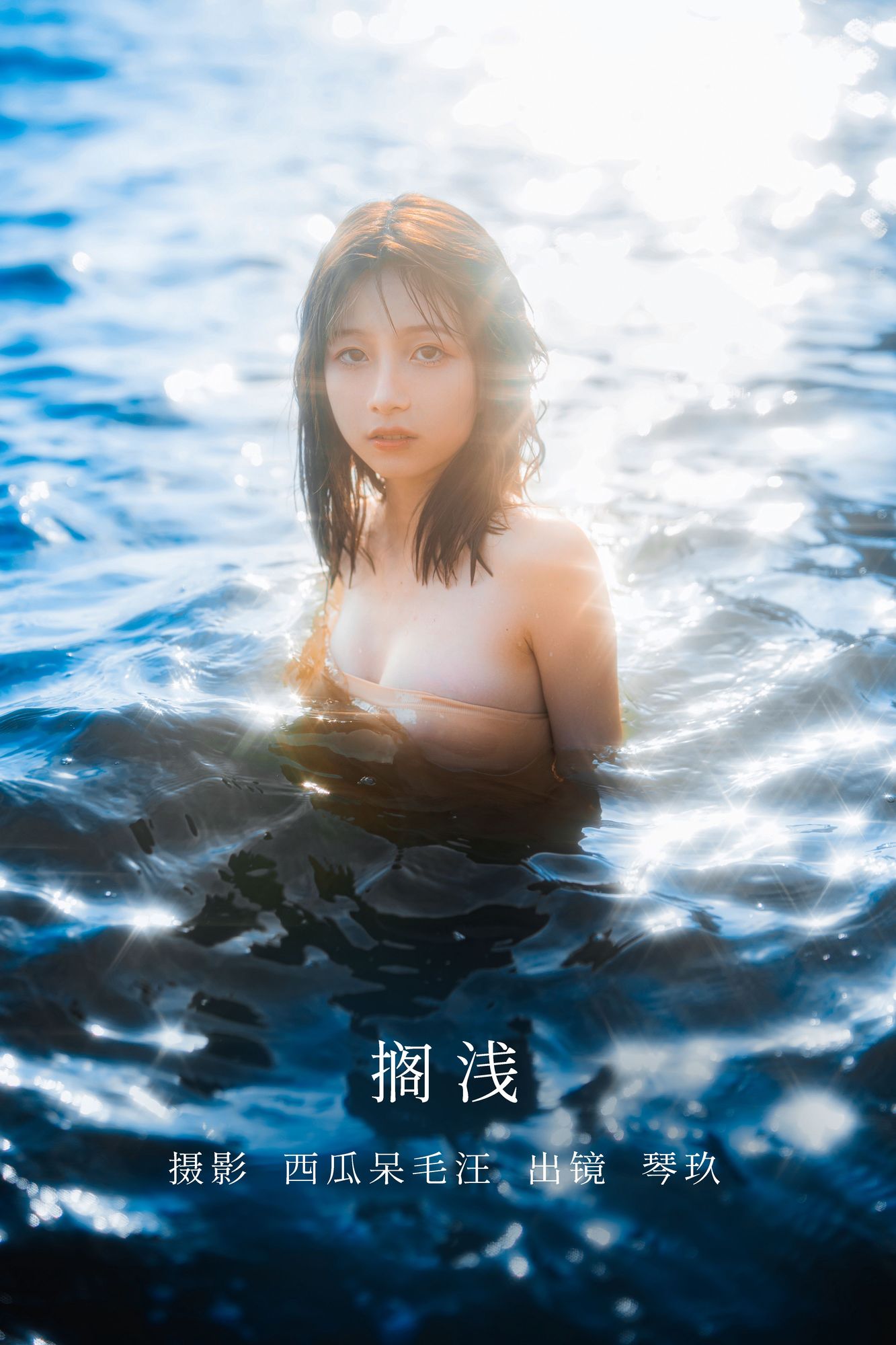 图片[3]-No.016 – 搁浅 [23P]-cos王者-用心收藏好每一套cos美图