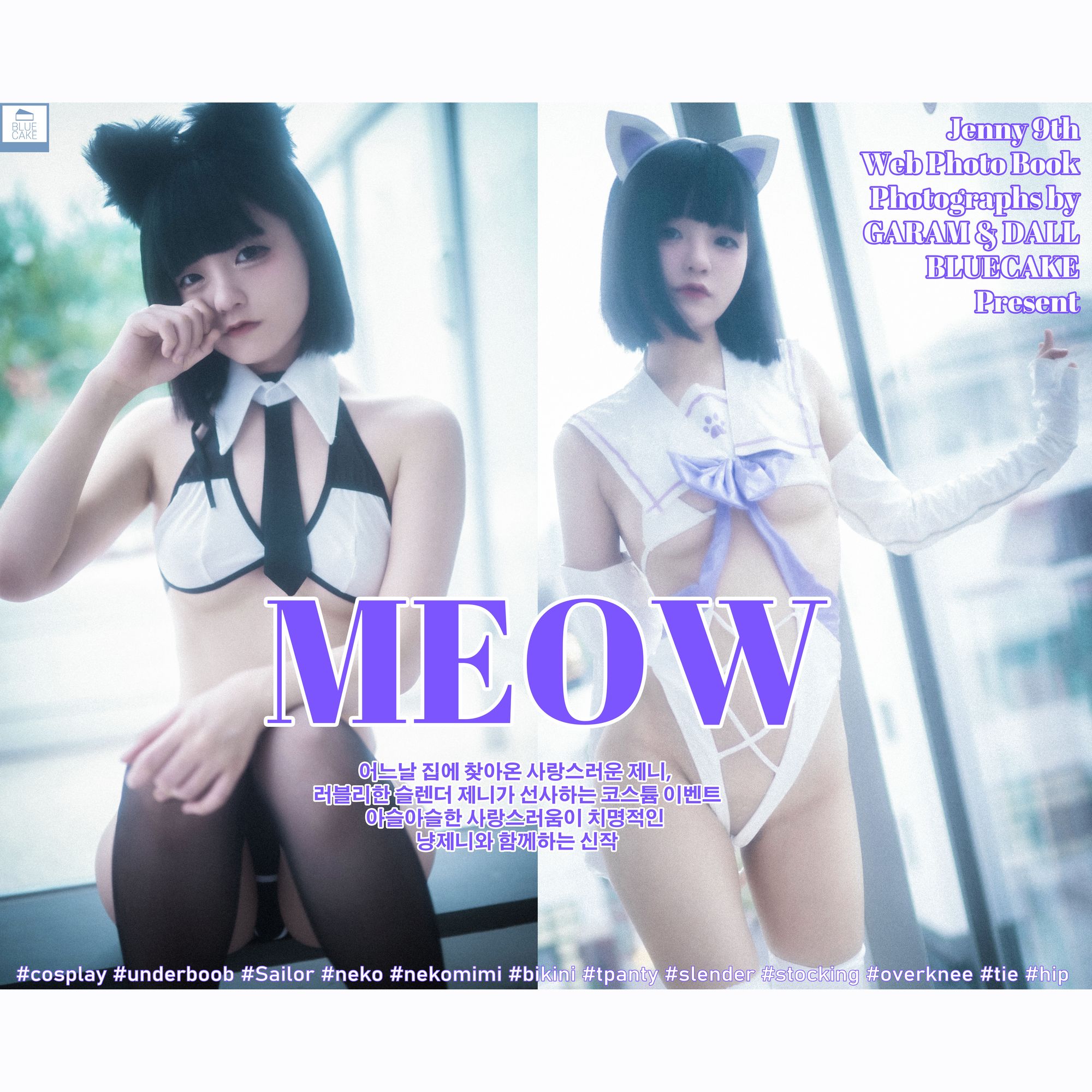 图片[3]-No.058 – [BLUECAKE] Meow [112P]-cos王者-用心收藏好每一套cos美图