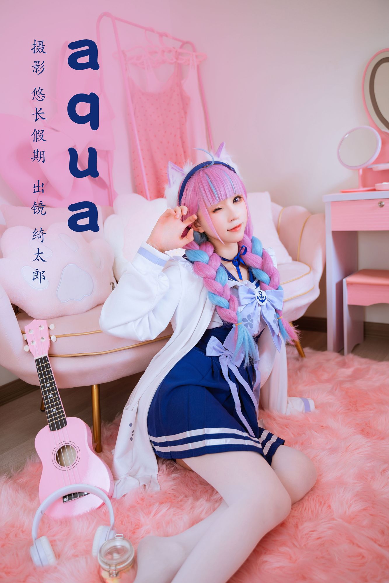 图片[3]-No.092 – aqua 凑阿库娅 [25P]-cos王者-用心收藏好每一套cos美图