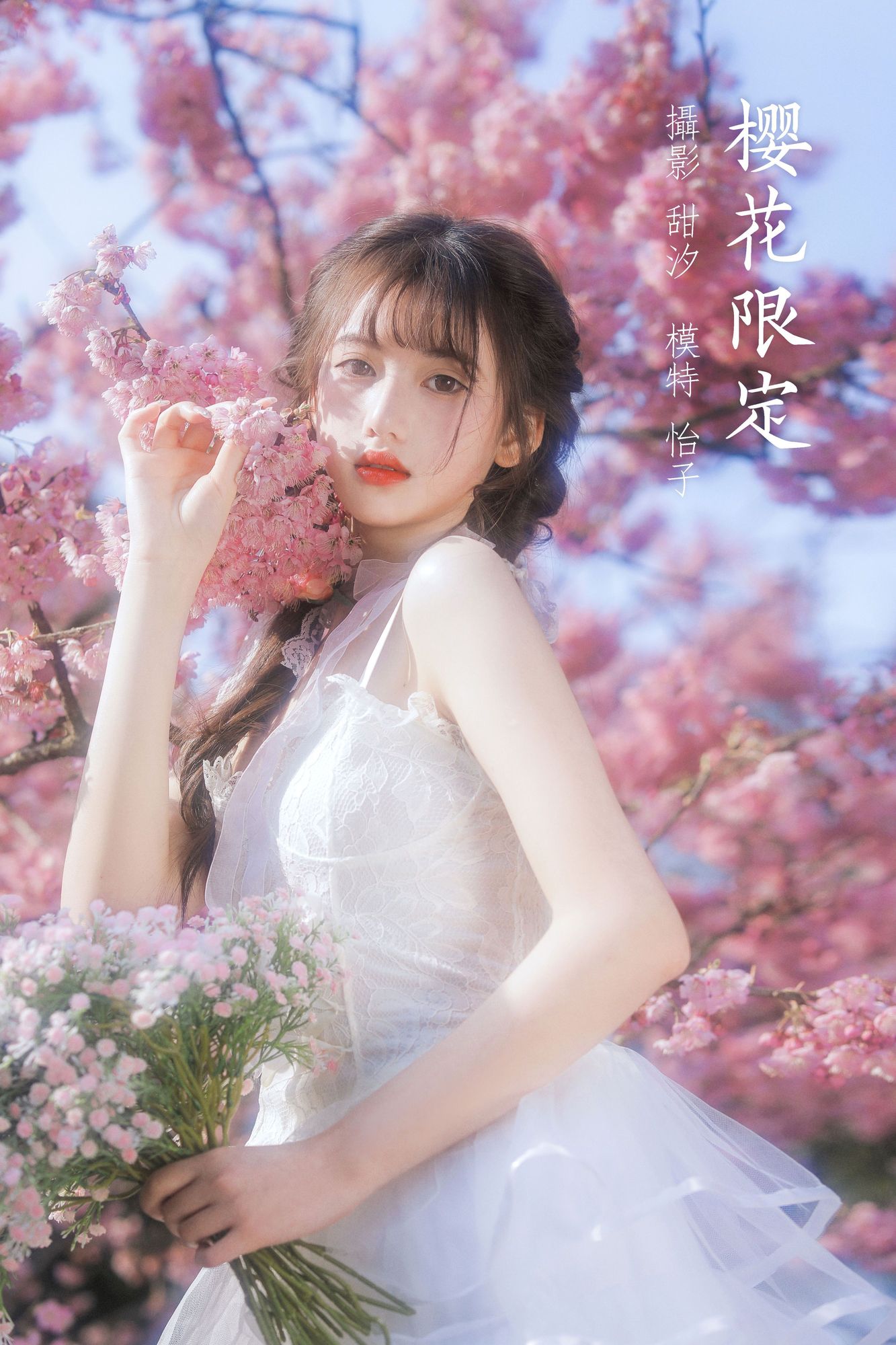 No.002 – 「怡子yiii」樱花限定 [20P]-cos王者-用心收藏好每一套cos美图